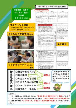 令和4年度「3つの創る力」プロジェクトまとめリーフレット案050118修正_2.jpg