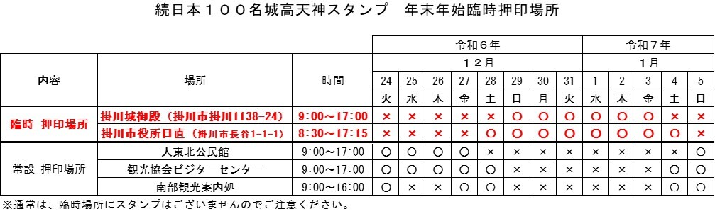 年末年始対応スケジュール.jpg