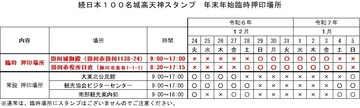 年末年始対応スケジュール.jpg