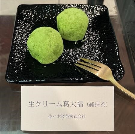 生クリーム葛大福(純抹茶)