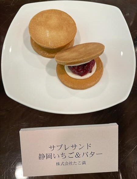 サブレサンド静岡いちご_バター