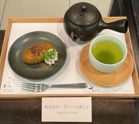 紅はるかすいーとぽてと
