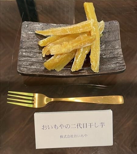 おいもやの二代目干し芋