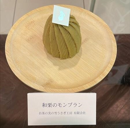 和栗のモンブラン