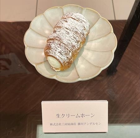 生クリームホーン