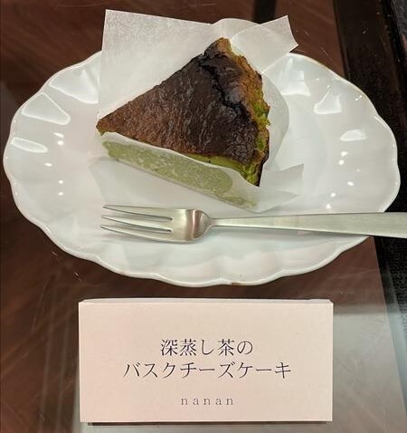 深蒸し茶バスクチーズケーキ (JPG 43.4KB)