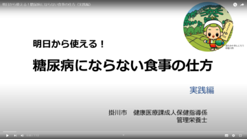 栄養士動画サムネ.png