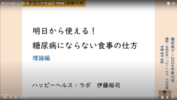 医師動画.png