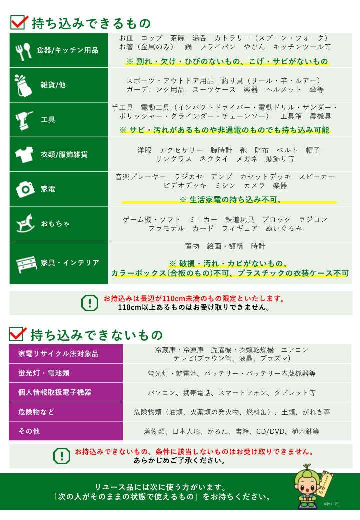 【チラシ】けっトラ市用_2.jpg