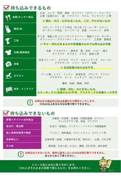 【チラシ】けっトラ市用_2.jpg