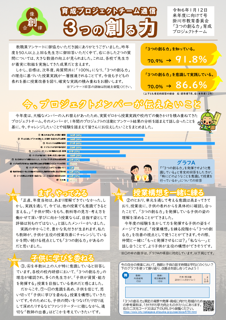 02R5通信No.3(来年度へ向けて号).png