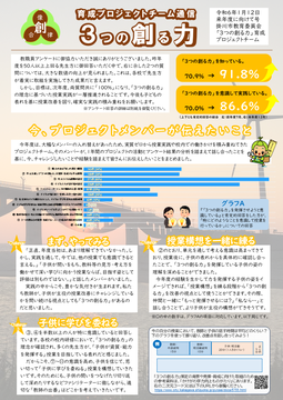 02R5通信No.3(来年度へ向けて号).png