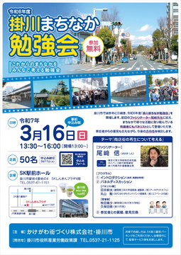 広報用チラシデータ.jpg