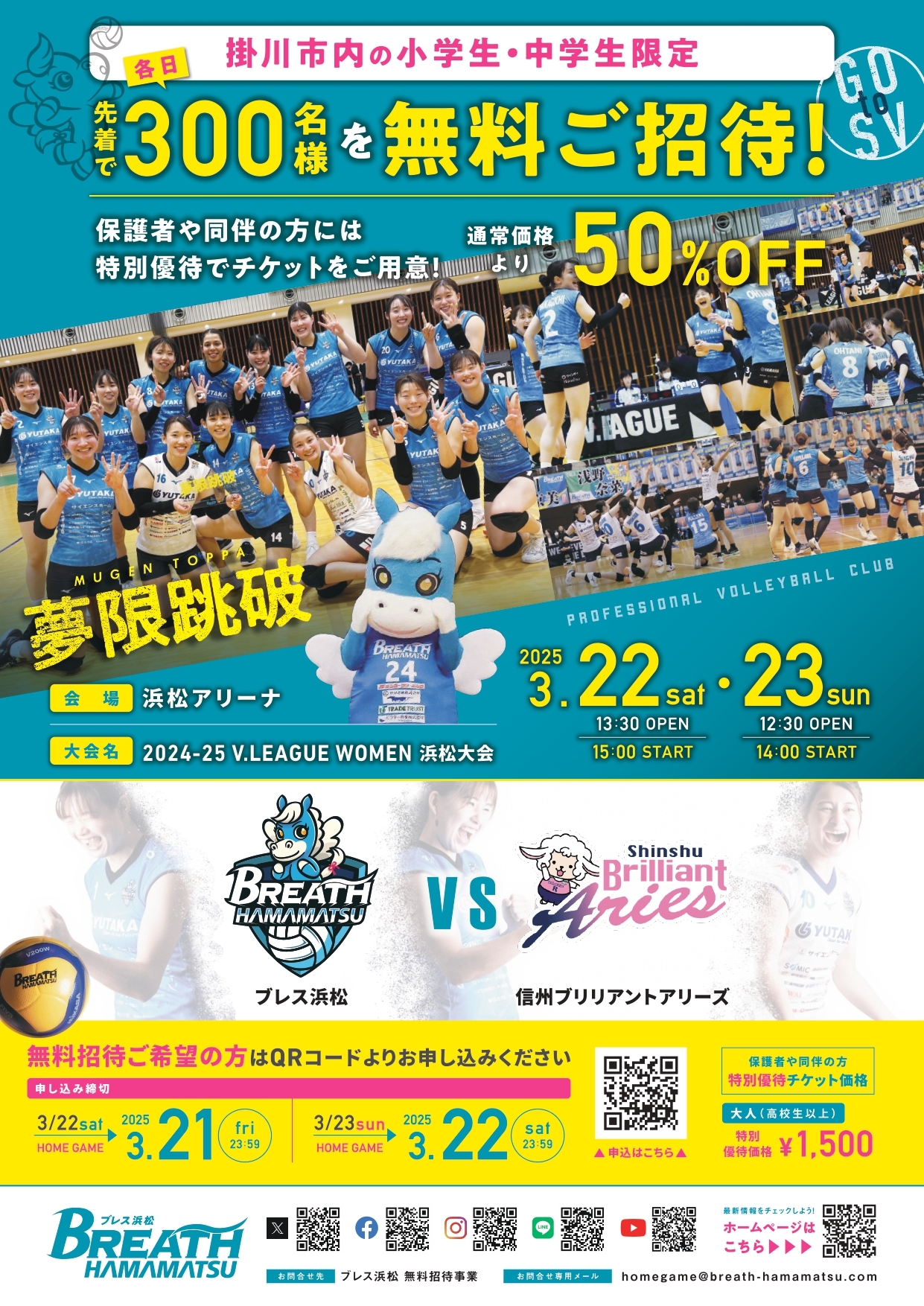 breath招待チラシ03月_掛川_page-0001.jpg