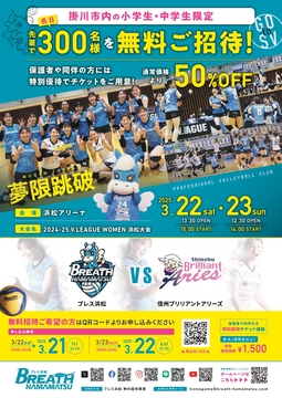 breath招待チラシ03月_掛川_page-0001.jpg