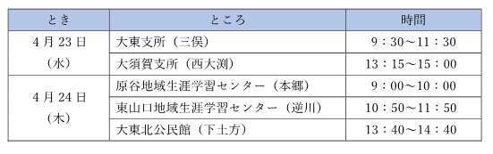 R7日程.jpg
