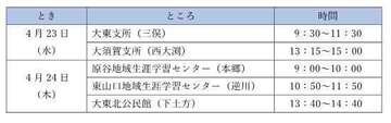 R7日程.jpg