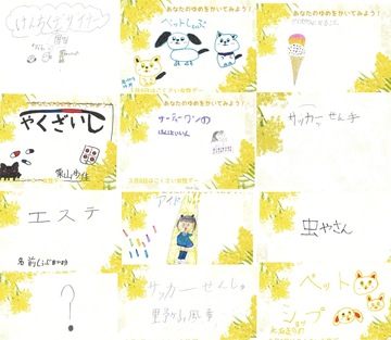将来の夢2.jpg