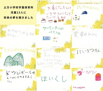 将来の夢1.jpg