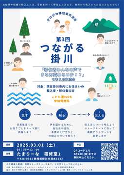 移住者交流会チラシ4.jpg