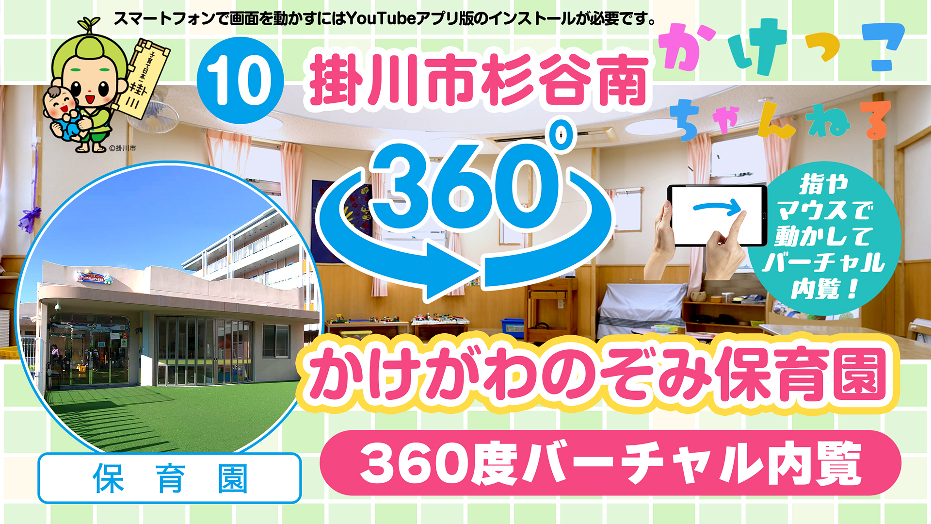 10かけがわのぞみ保育園【3-バーチャル内観】掛川市杉谷南の保育園.jpg