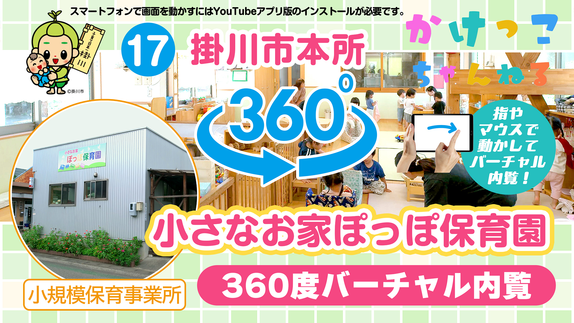 17小さなお家ぽっぽ保育園【3-バーチャル内観】掛川市本所の小規模保育事業所.jpg