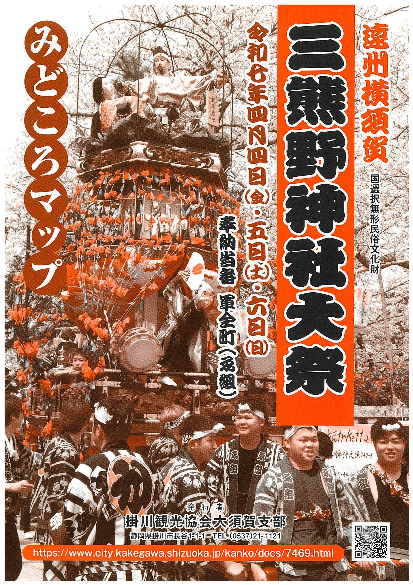 三熊野神社大祭1.jpeg