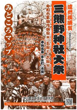 三熊野神社大祭1.jpeg