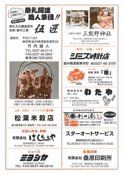三熊野神社大祭2.jpeg