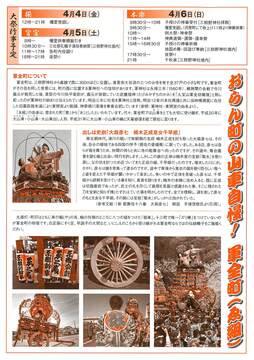 三熊野神社大祭3.jpeg