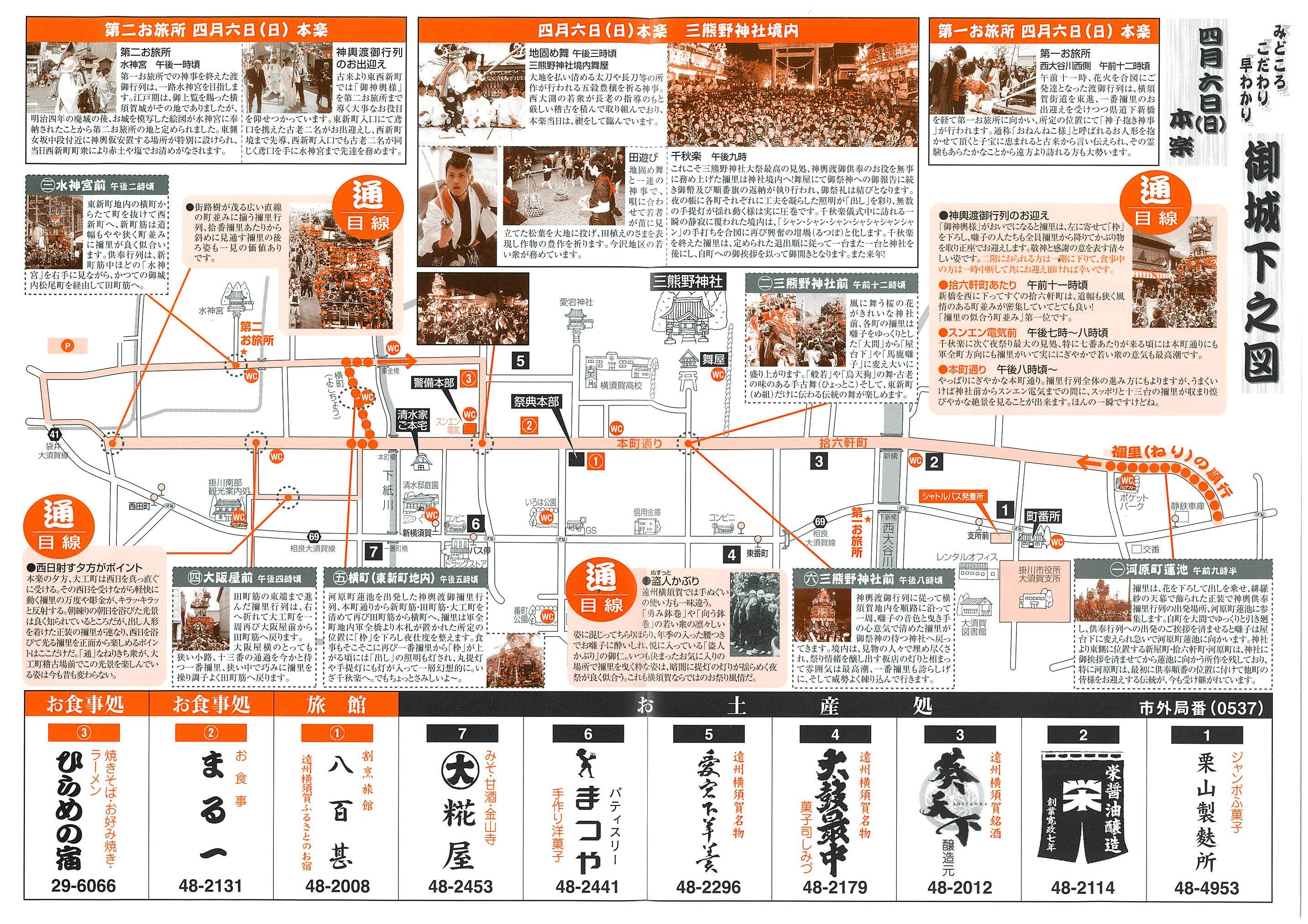 三熊野神社大祭6.jpeg