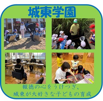 R6 7城東学園.jpg