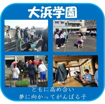 R6 8大浜学園.jpg