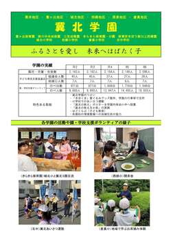 R6 6冀北学園.jpg