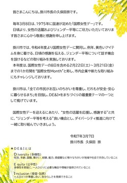 市長メッセージ.jpg