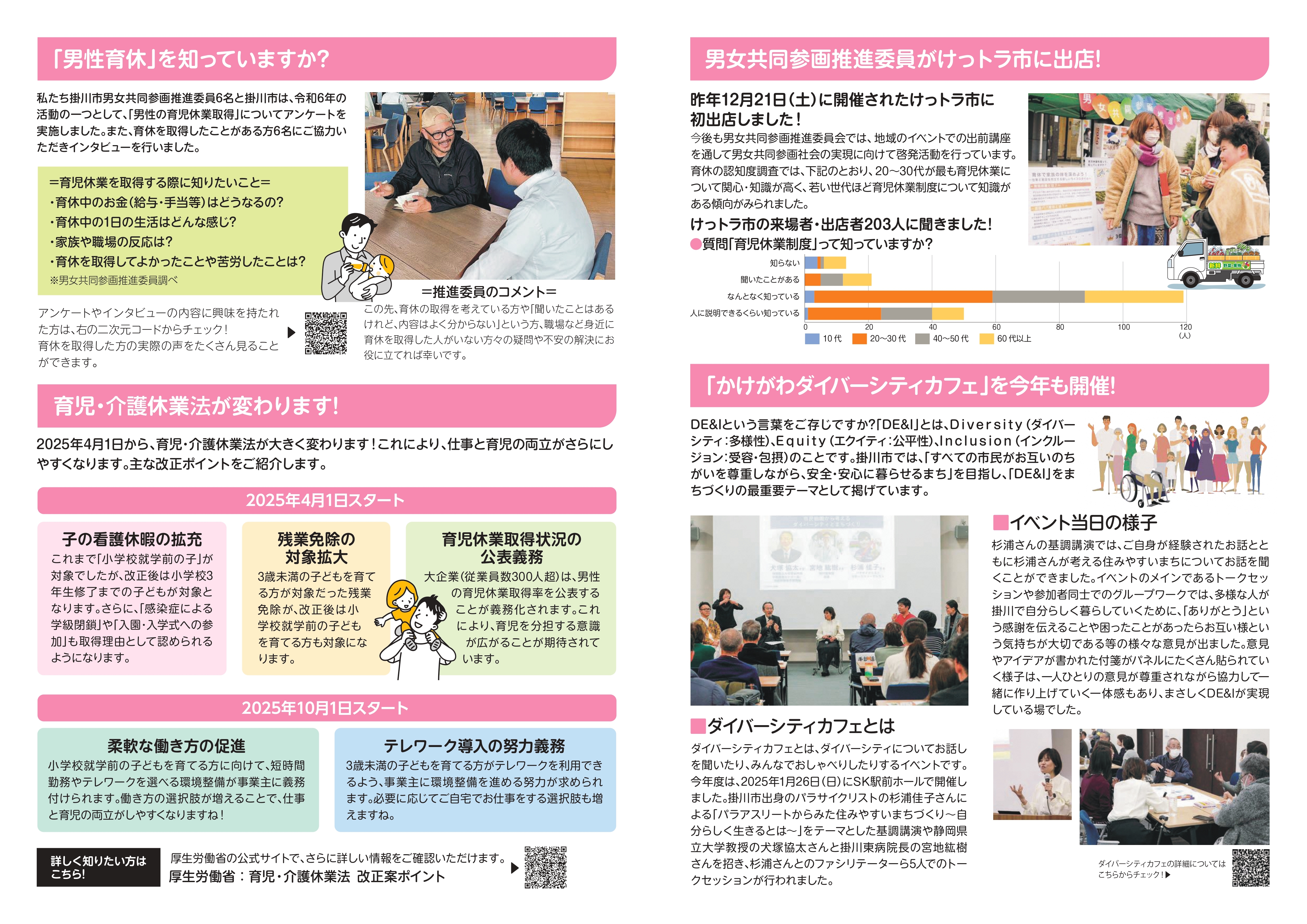 ゆめこらぼ16号 pages-to-jpg-0002.jpg