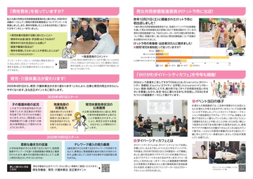 ゆめこらぼ16号 pages-to-jpg-0002.jpg
