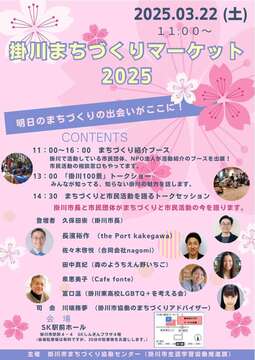 まちづくりマーケットチラシ表面 (JPG 105KB)