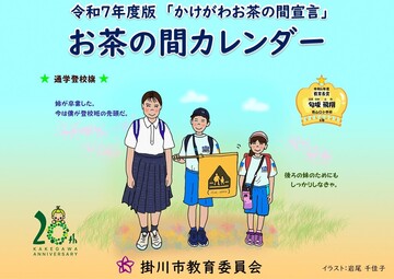 【表紙】カレンダー令和7年度用.jpg