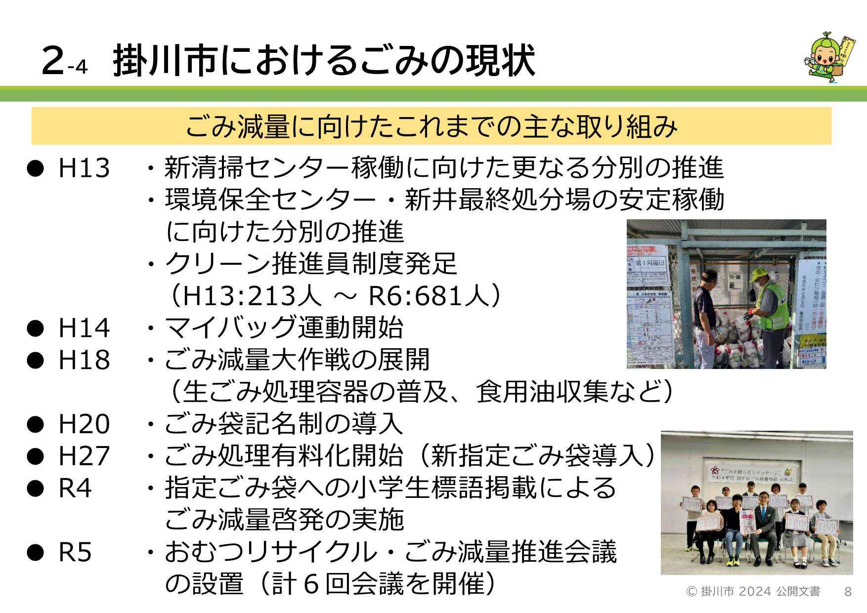 スライド_8.jpg