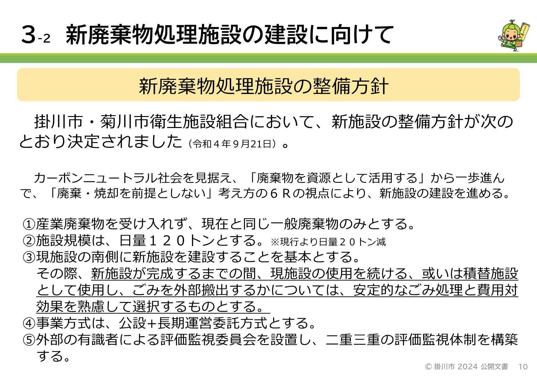 スライド_10.jpg