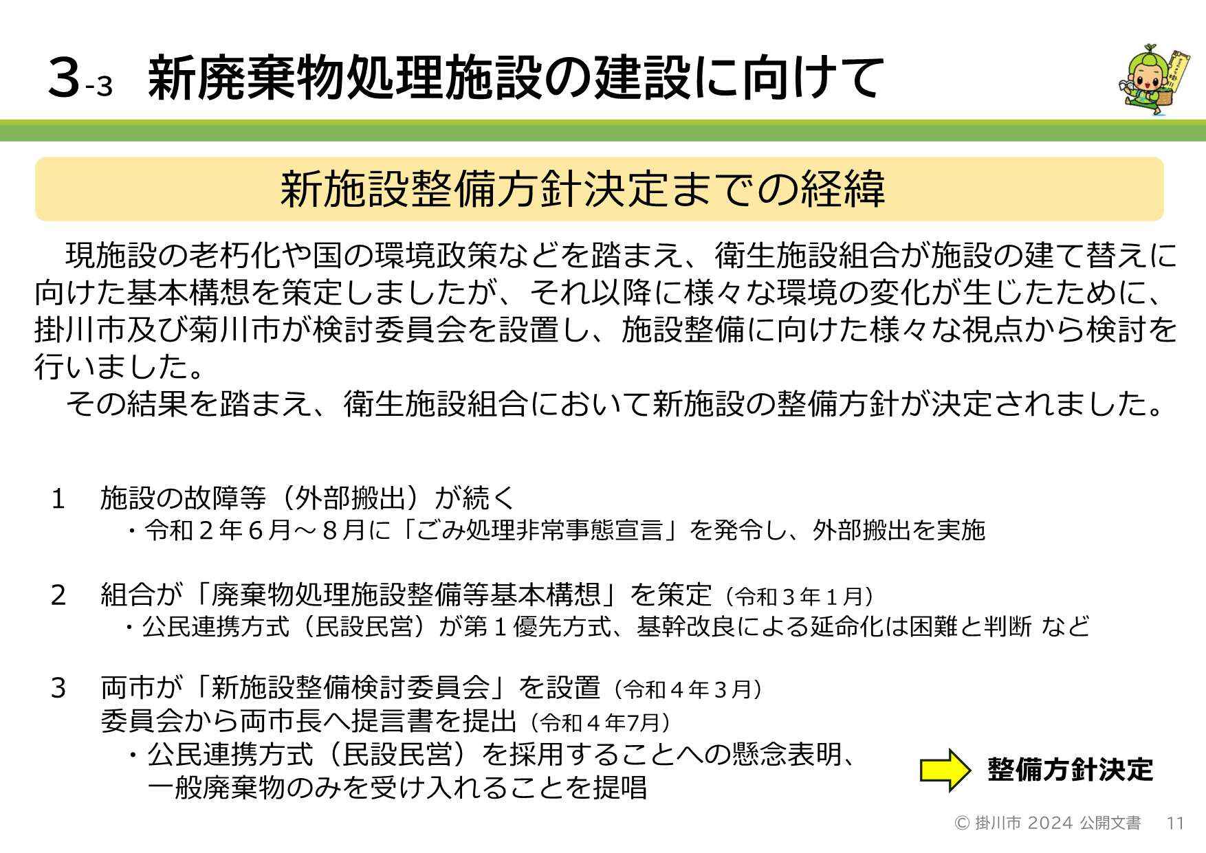 スライド_11.jpg