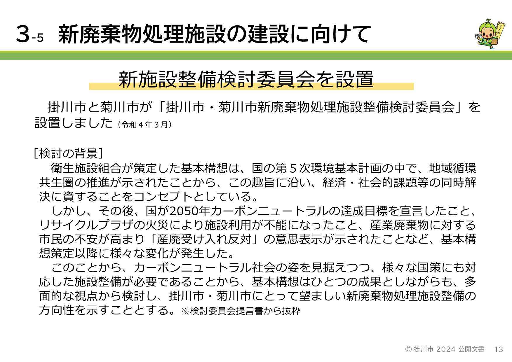 スライド_13.jpg