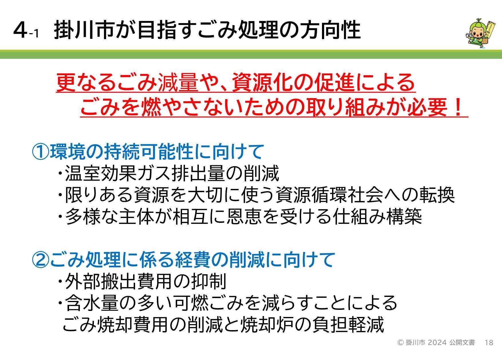 スライド_18.jpg