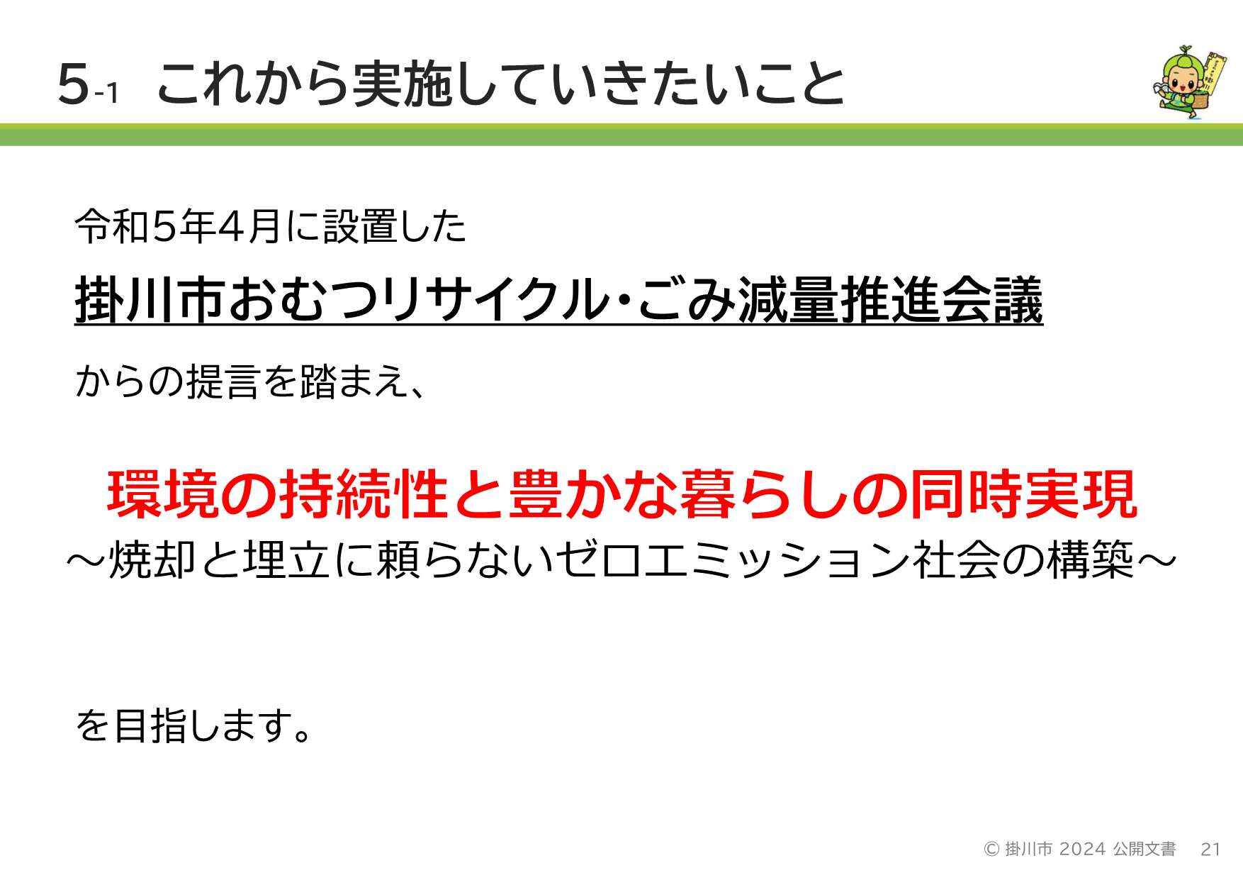 スライド_21.jpg