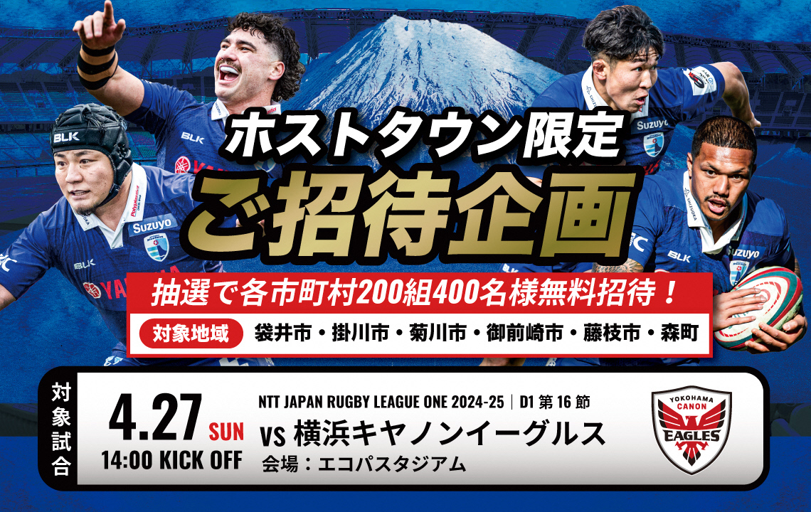 SBR2025_tix_0427市民・町民招待_1140-720.jpg