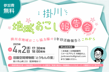成果報告会.png