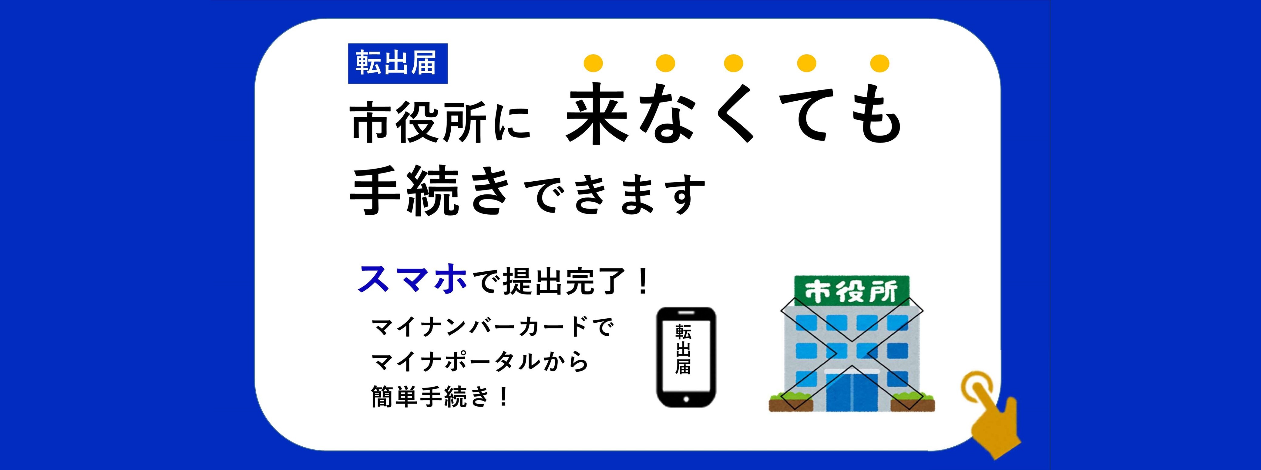 引っ越しのワンストップサービス