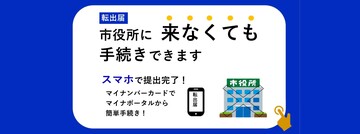 引っ越しのワンストップサービス