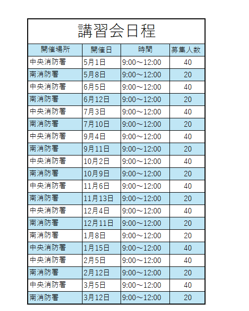 令和7年度一般公募予定表.png